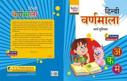 Manufacturers Exporters and Wholesale Suppliers of Hindi Varnmala Books JAIPUR Rajasthan